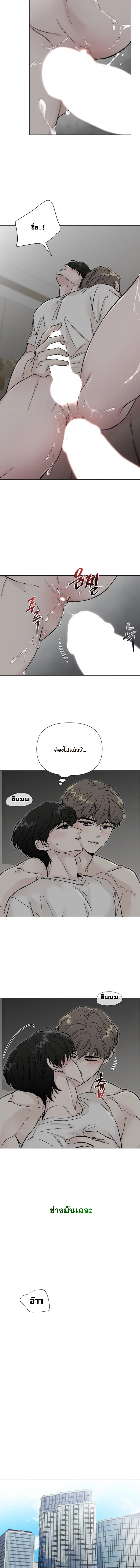 ปลายทางแห่งการเข้าใจ (Where Understanding Ends) - ตอนที่ 4 - หน้า 11