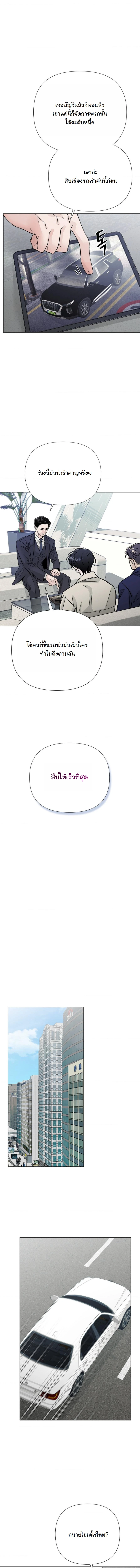 ปลายทางแห่งการเข้าใจ (Where Understanding Ends) - ตอนที่ 4 - หน้า 13