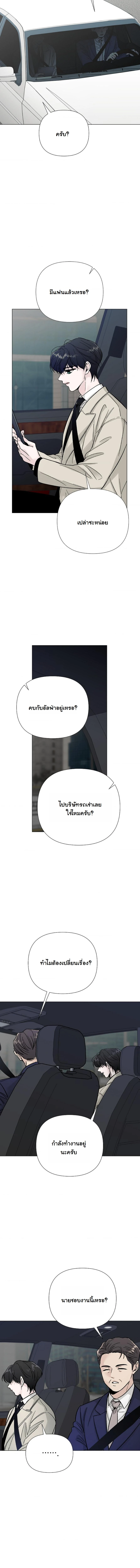 ปลายทางแห่งการเข้าใจ (Where Understanding Ends) - ตอนที่ 4 - หน้า 14