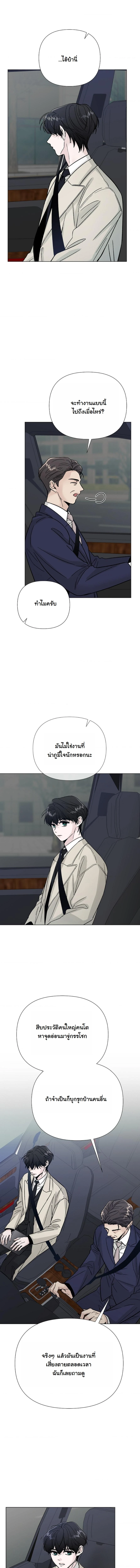 ปลายทางแห่งการเข้าใจ (Where Understanding Ends) - ตอนที่ 4 - หน้า 15