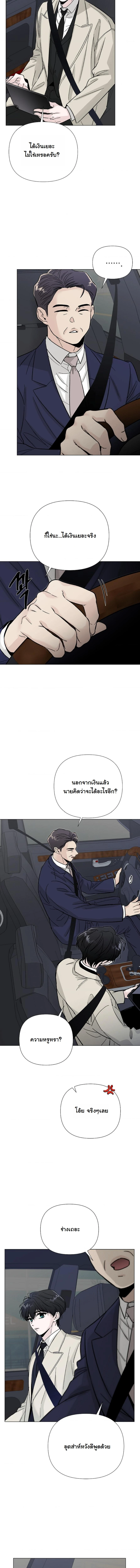 ปลายทางแห่งการเข้าใจ (Where Understanding Ends) - ตอนที่ 4 - หน้า 16