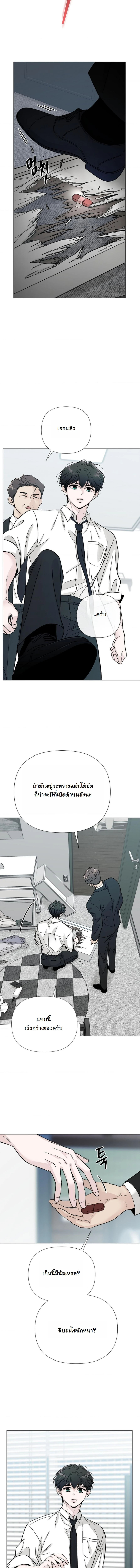 ปลายทางแห่งการเข้าใจ (Where Understanding Ends) - ตอนที่ 4 - หน้า 3