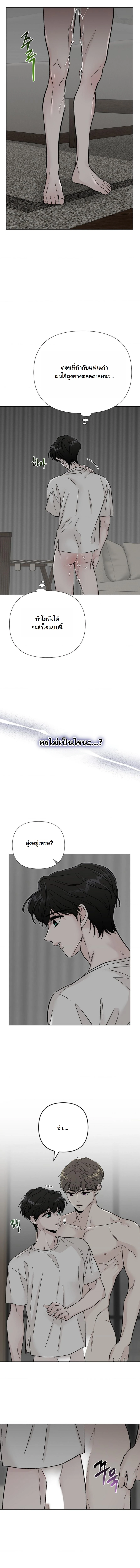 ปลายทางแห่งการเข้าใจ (Where Understanding Ends) - ตอนที่ 4 - หน้า 8