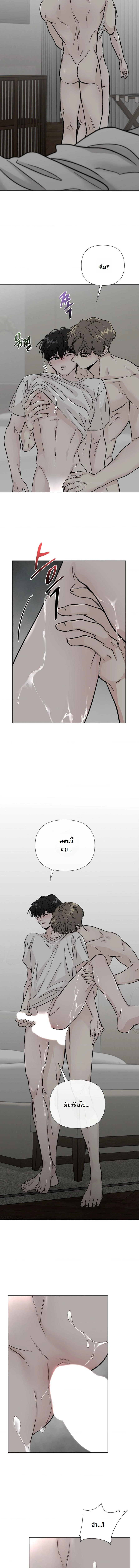 ปลายทางแห่งการเข้าใจ (Where Understanding Ends) - ตอนที่ 4 - หน้า 10