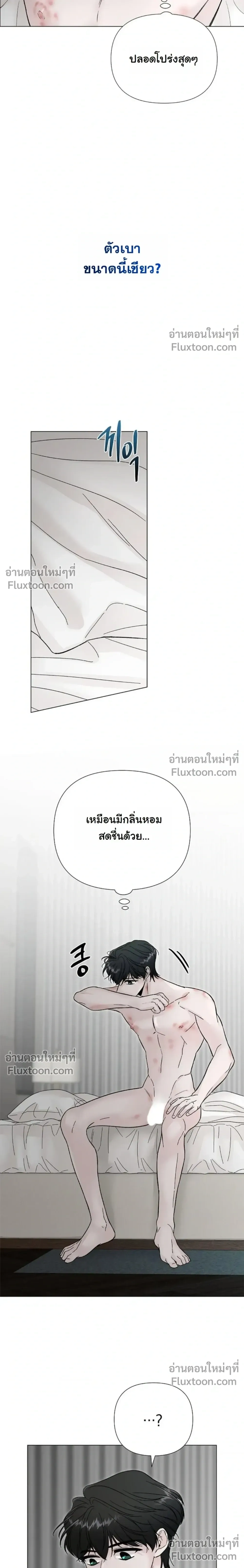 ปลายทางแห่งการเข้าใจ (Where Understanding Ends) - ตอนที่ 7 - หน้า 13