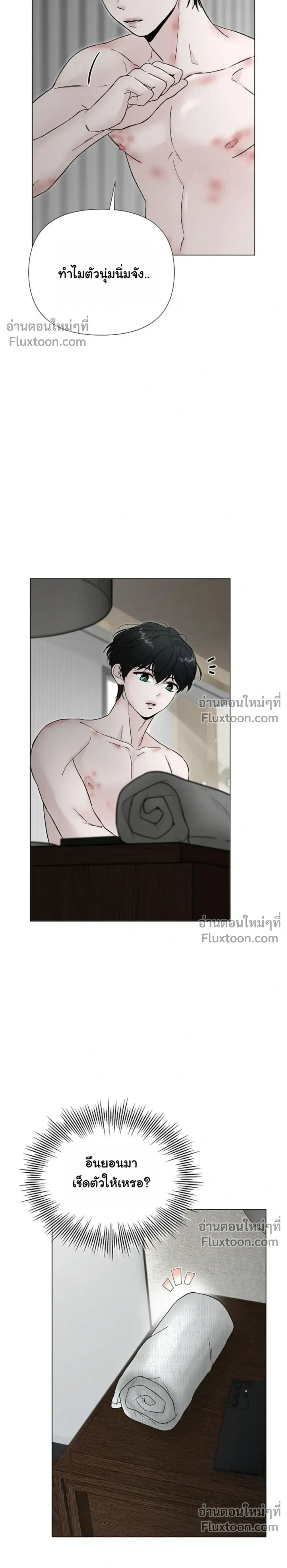ปลายทางแห่งการเข้าใจ (Where Understanding Ends) - ตอนที่ 7 - หน้า 14