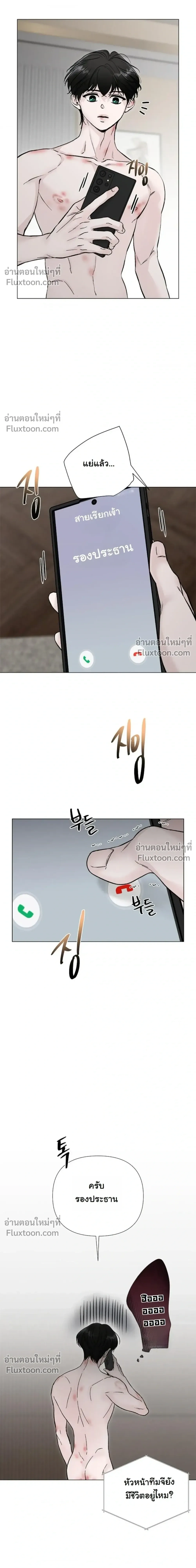 ปลายทางแห่งการเข้าใจ (Where Understanding Ends) - ตอนที่ 7 - หน้า 19
