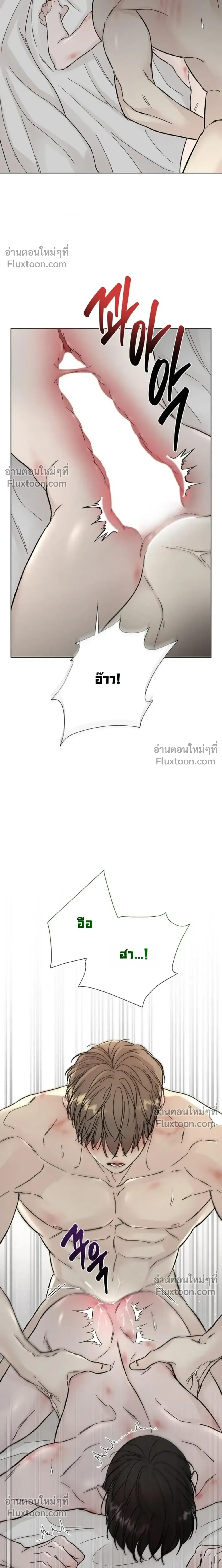 ปลายทางแห่งการเข้าใจ (Where Understanding Ends) - ตอนที่ 7 - หน้า 4