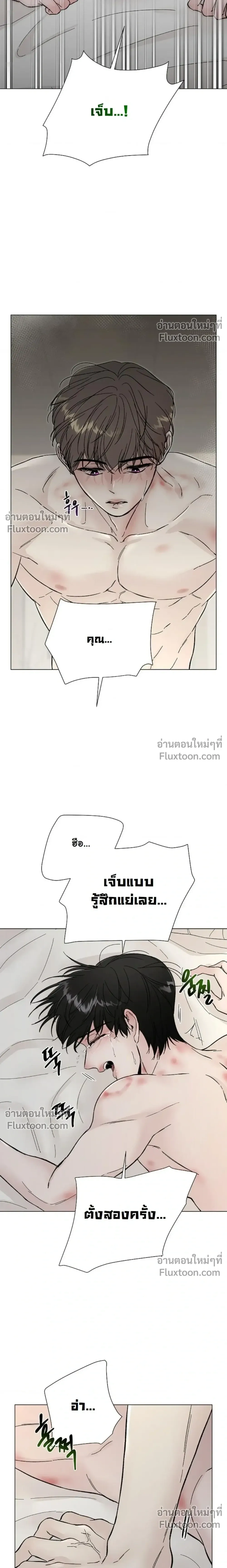 ปลายทางแห่งการเข้าใจ (Where Understanding Ends) - ตอนที่ 7 - หน้า 5