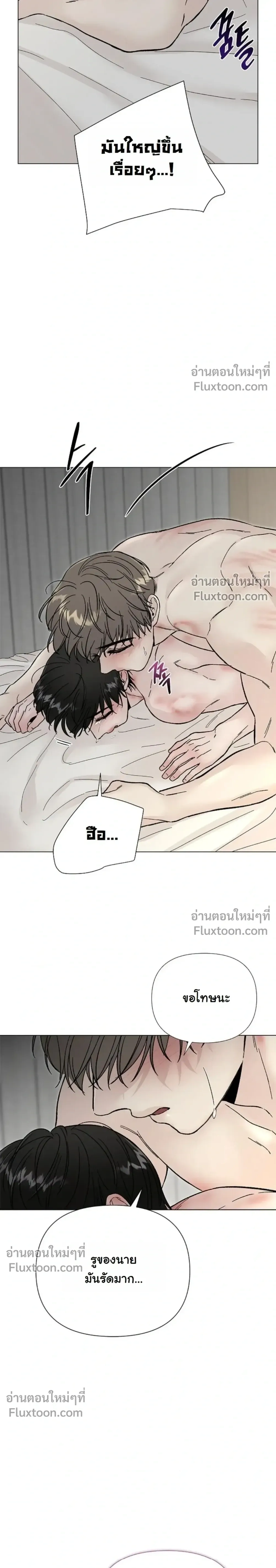 ปลายทางแห่งการเข้าใจ (Where Understanding Ends) - ตอนที่ 7 - หน้า 6