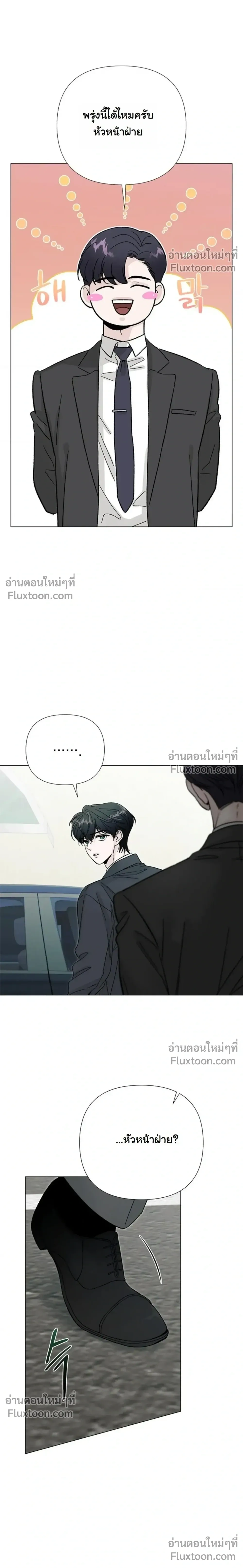 ปลายทางแห่งการเข้าใจ (Where Understanding Ends) - ตอนที่ 8 - หน้า 19
