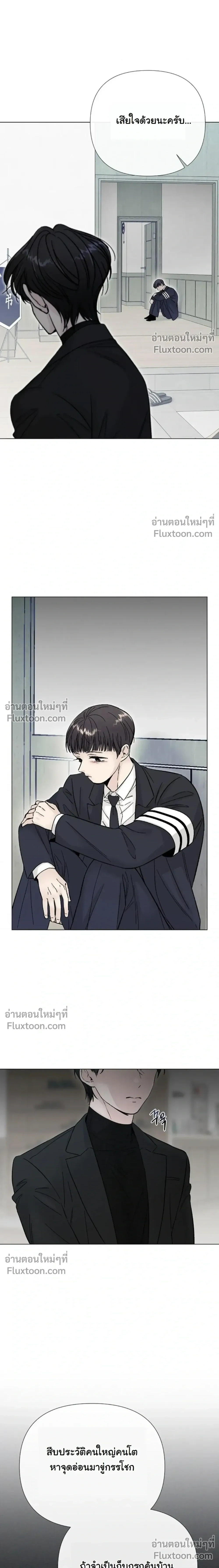 ปลายทางแห่งการเข้าใจ (Where Understanding Ends) - ตอนที่ 8 - หน้า 3
