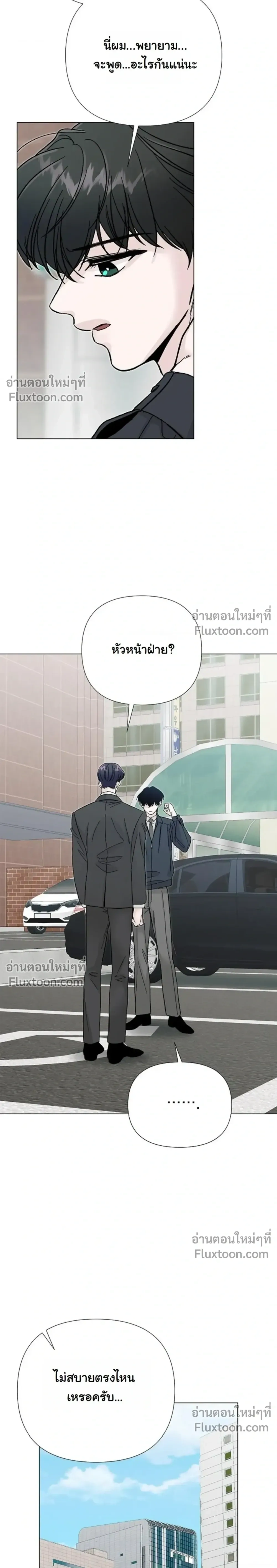 ปลายทางแห่งการเข้าใจ (Where Understanding Ends) - ตอนที่ 8 - หน้า 21