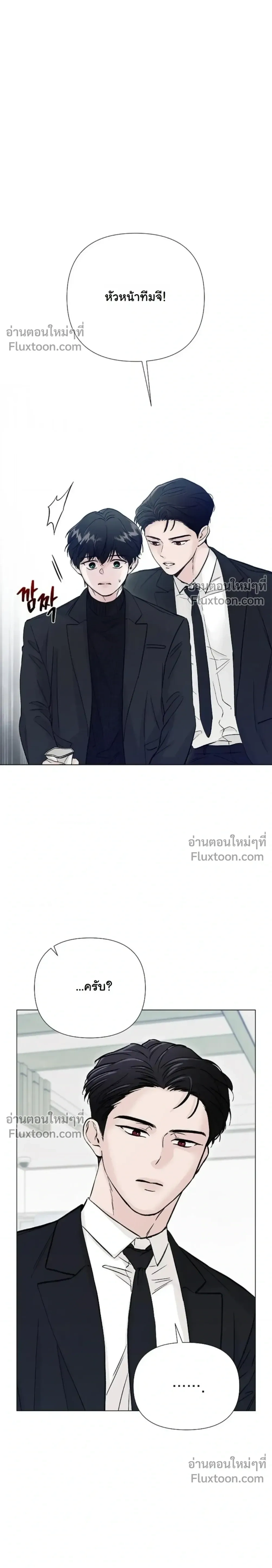 ปลายทางแห่งการเข้าใจ (Where Understanding Ends) - ตอนที่ 8 - หน้า 6