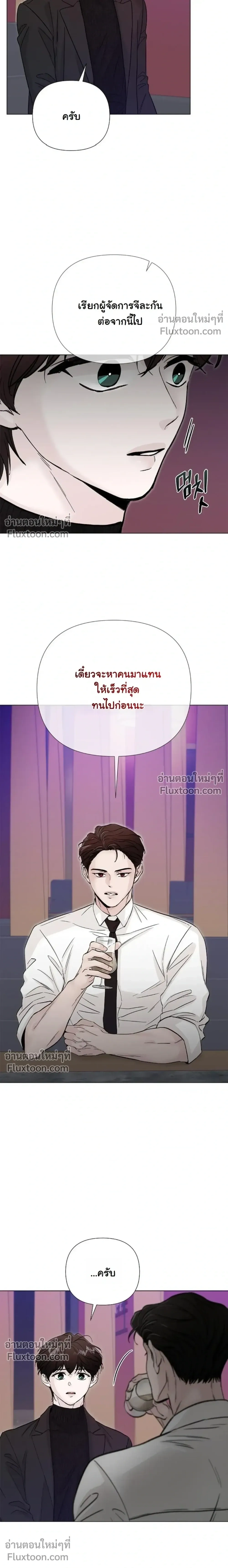ปลายทางแห่งการเข้าใจ (Where Understanding Ends) - ตอนที่ 8 - หน้า 10