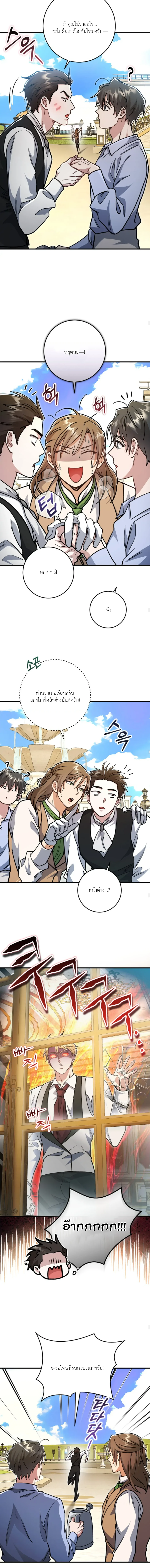 [จบ] เมื่อคนขับรถม้ารับจ้างยังโสด - ตอนที่ 13 - หน้า 16