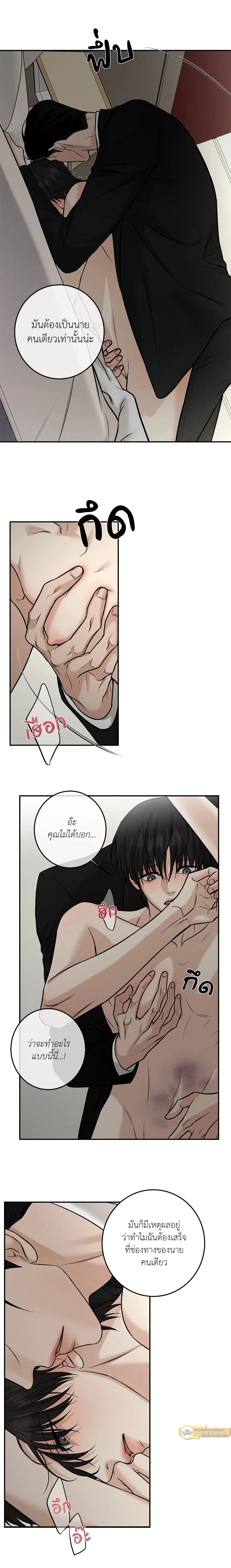 Codename March - ตอนที่ 10 - หน้า 13