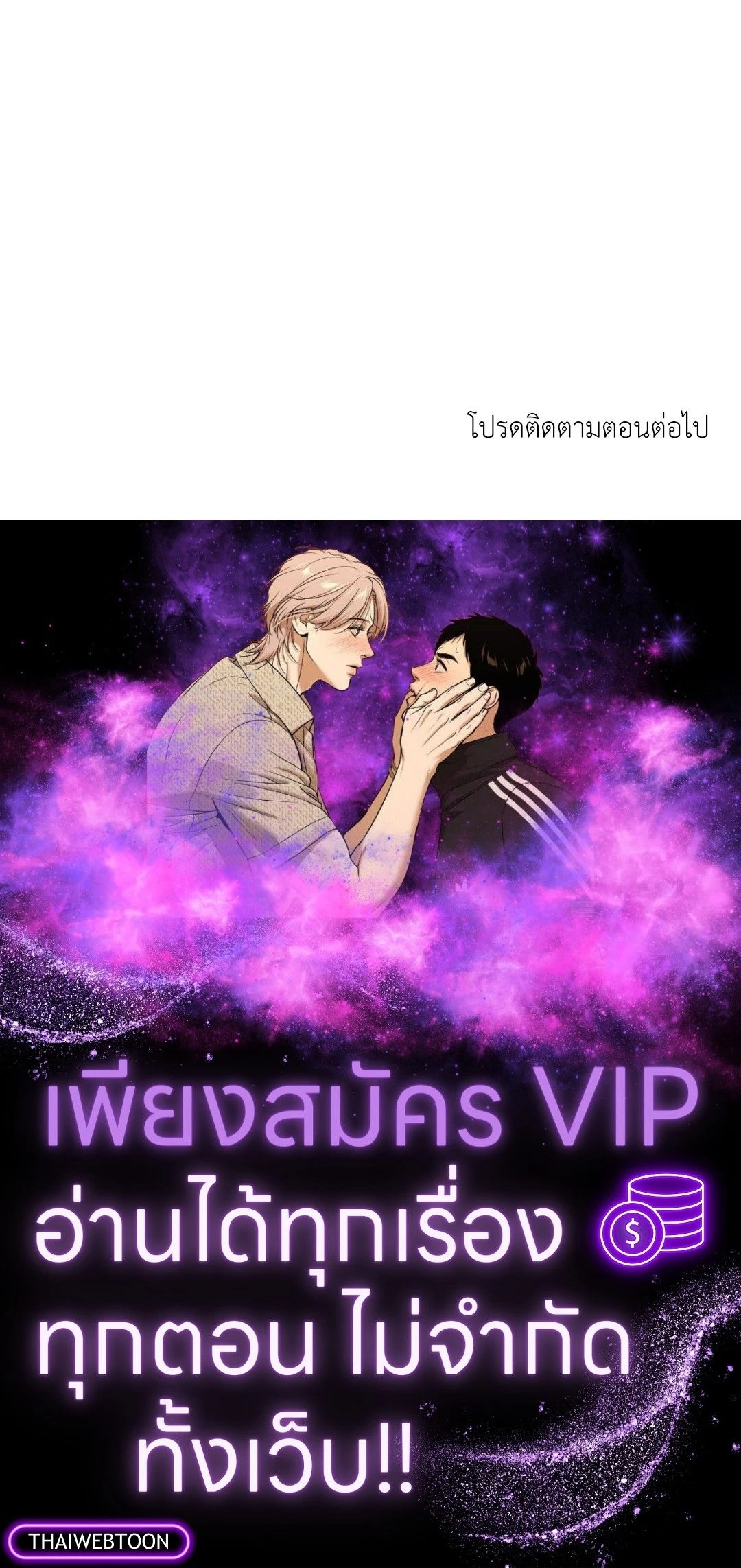Codename March - ตอนที่ 10 - หน้า 15