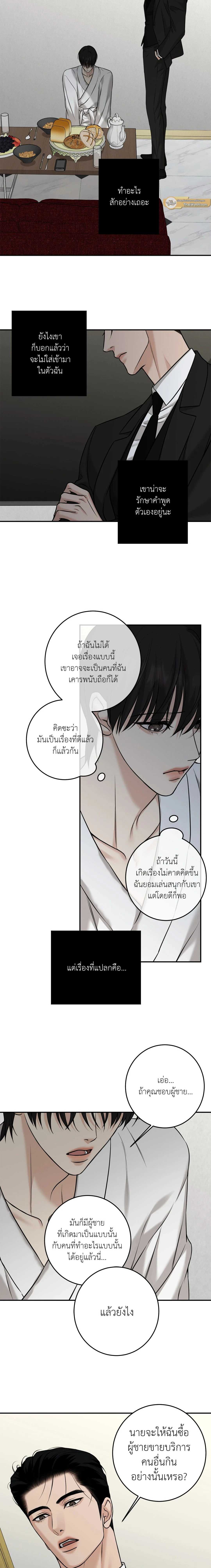 Codename March - ตอนที่ 10 - หน้า 4