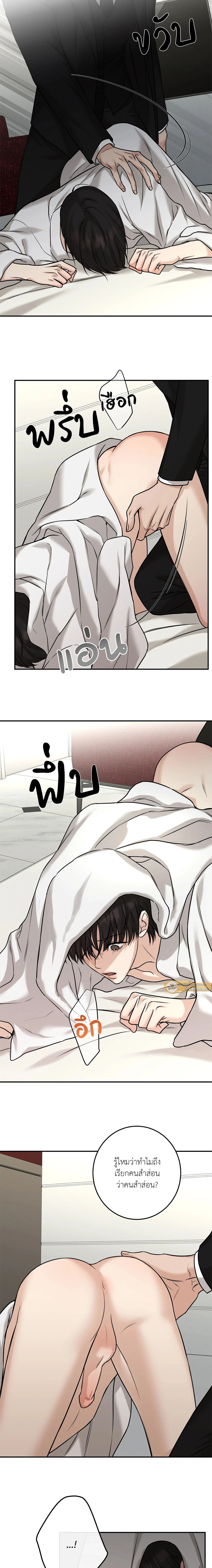 Codename March - ตอนที่ 10 - หน้า 7