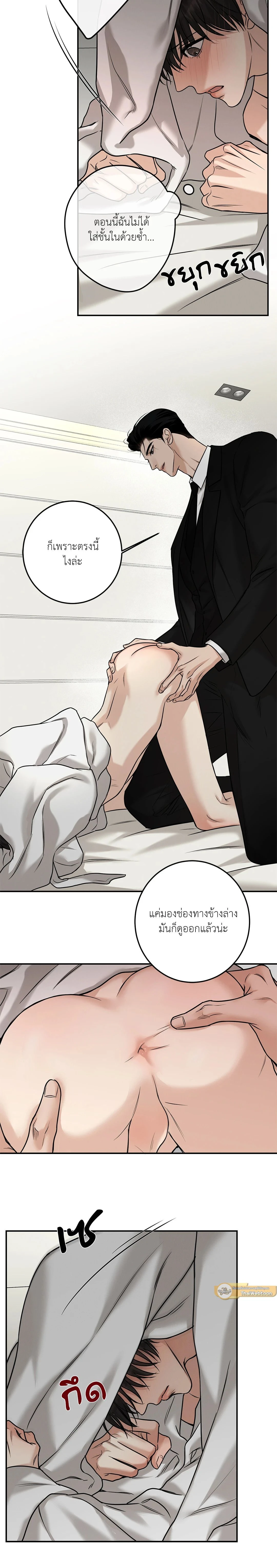 Codename March - ตอนที่ 10 - หน้า 8