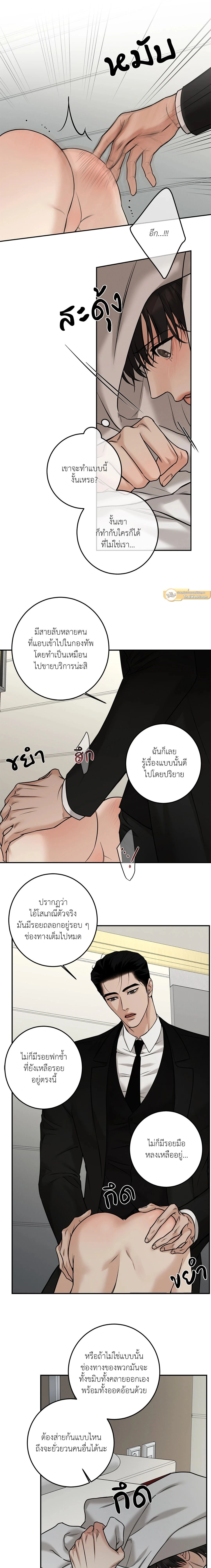 Codename March - ตอนที่ 10 - หน้า 9
