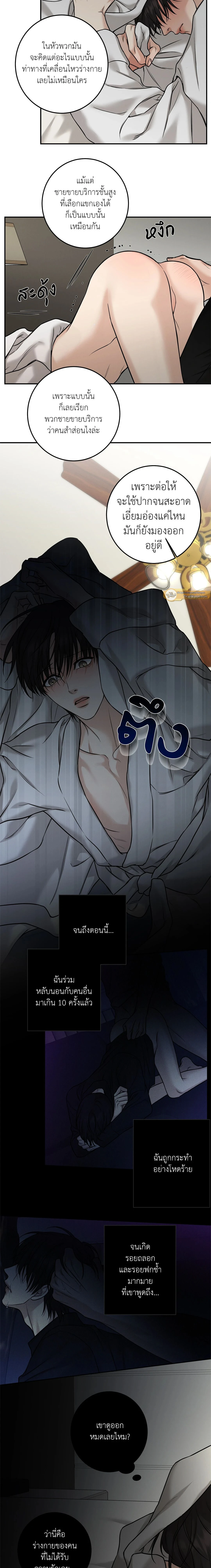 Codename March - ตอนที่ 10 - หน้า 10