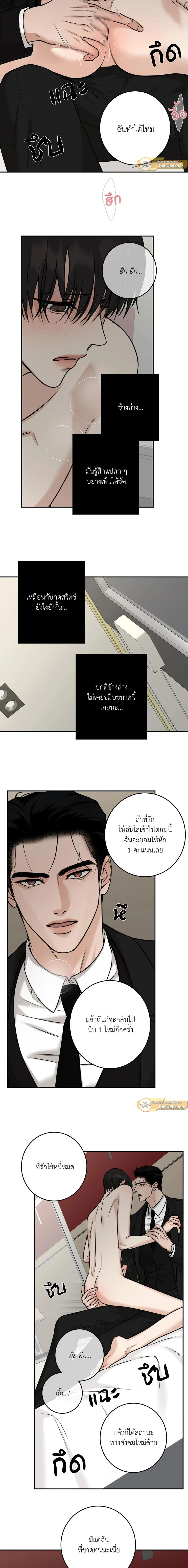 Codename March - ตอนที่ 11 - หน้า 11