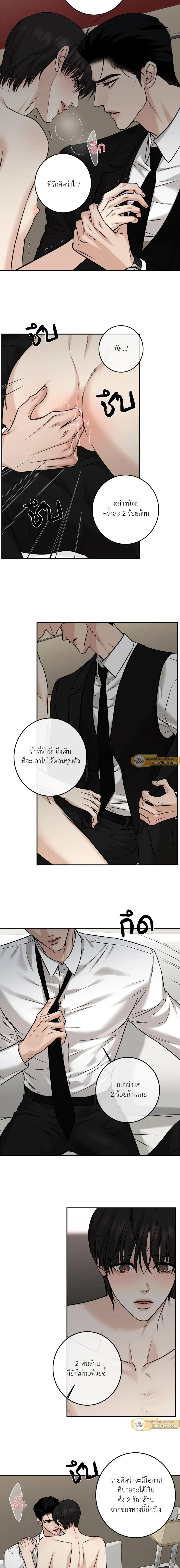 Codename March - ตอนที่ 11 - หน้า 12