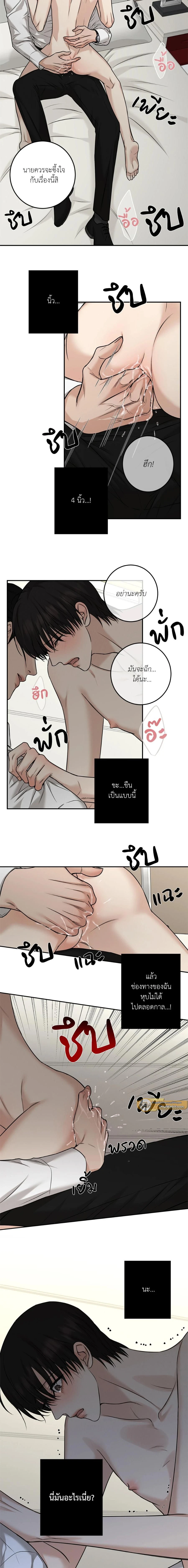 Codename March - ตอนที่ 11 - หน้า 13