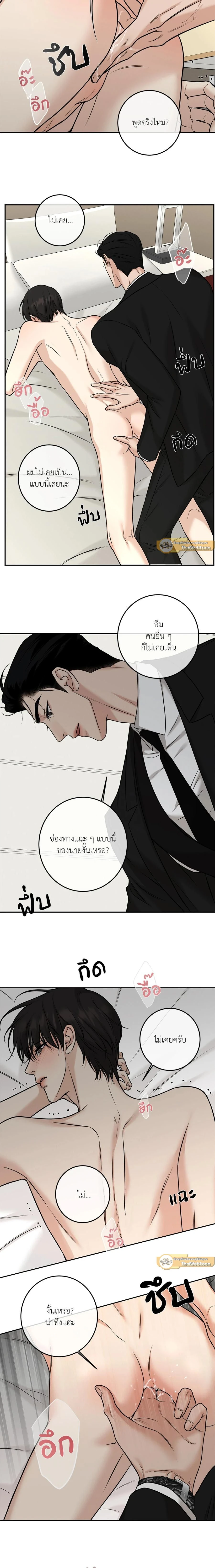 Codename March - ตอนที่ 11 - หน้า 4