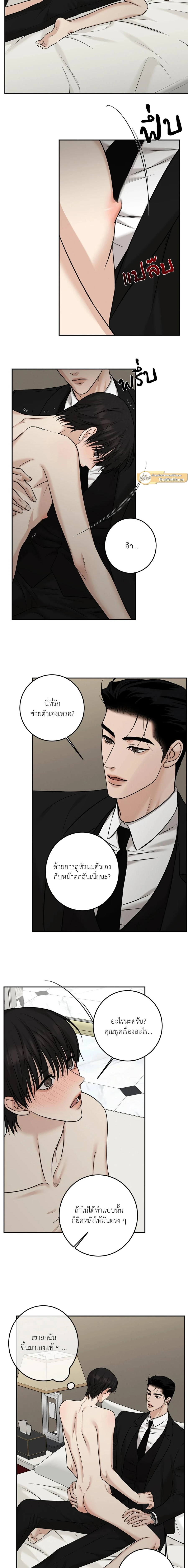 Codename March - ตอนที่ 11 - หน้า 6