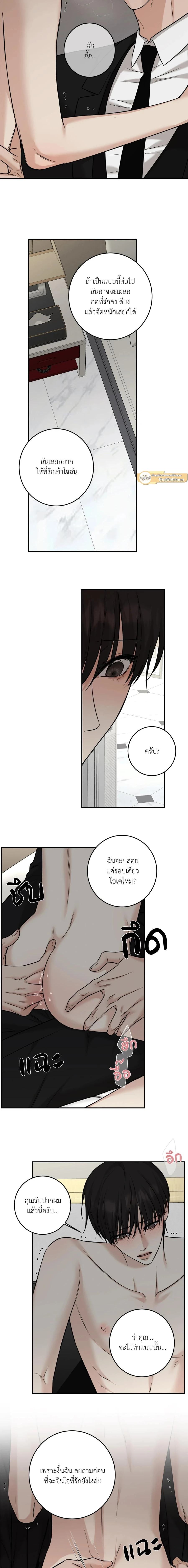 Codename March - ตอนที่ 11 - หน้า 10