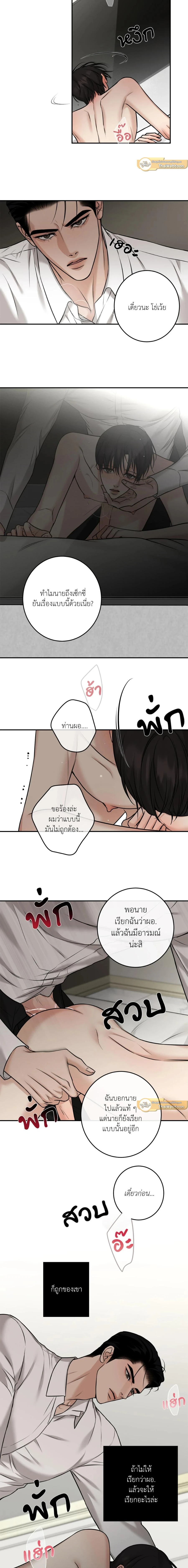 Codename March - ตอนที่ 12 - หน้า 11