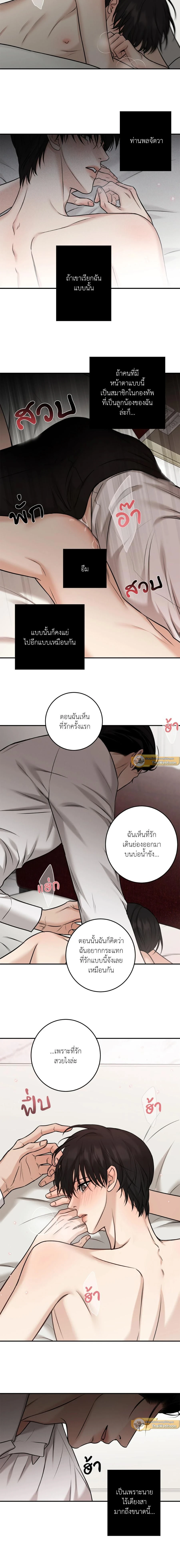 Codename March - ตอนที่ 12 - หน้า 12