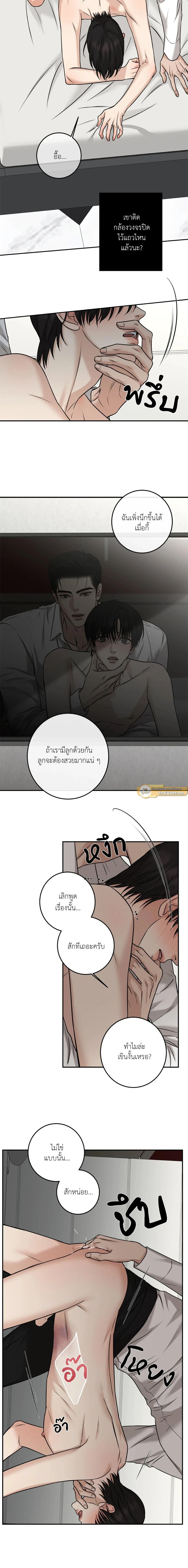 Codename March - ตอนที่ 12 - หน้า 3