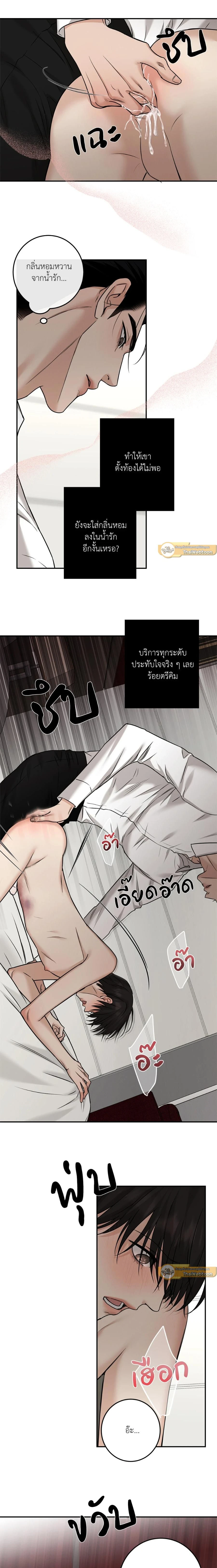 Codename March - ตอนที่ 12 - หน้า 4
