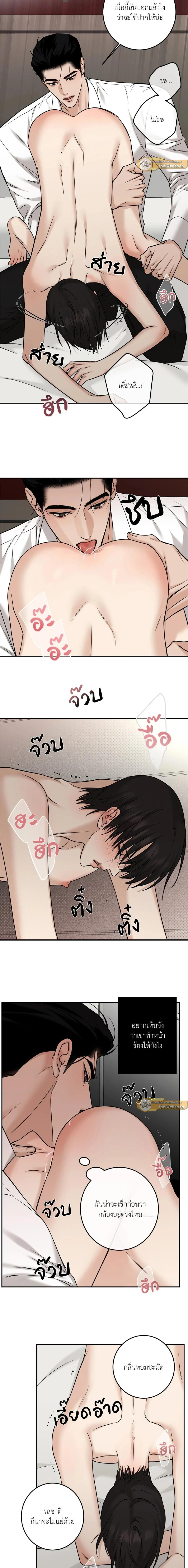 Codename March - ตอนที่ 12 - หน้า 5