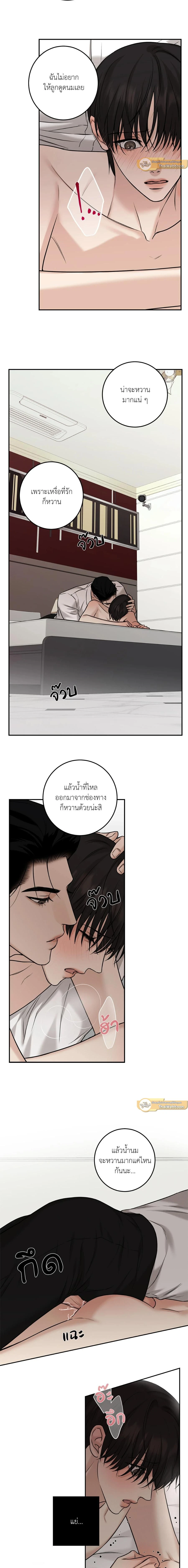 Codename March - ตอนที่ 12 - หน้า 7