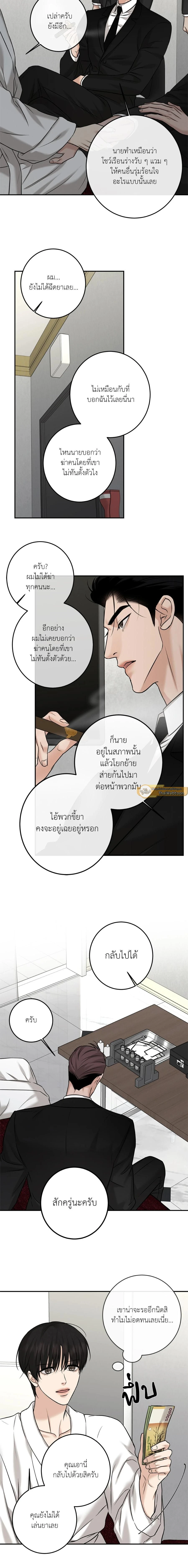 Codename March - ตอนที่ 14 - หน้า 11