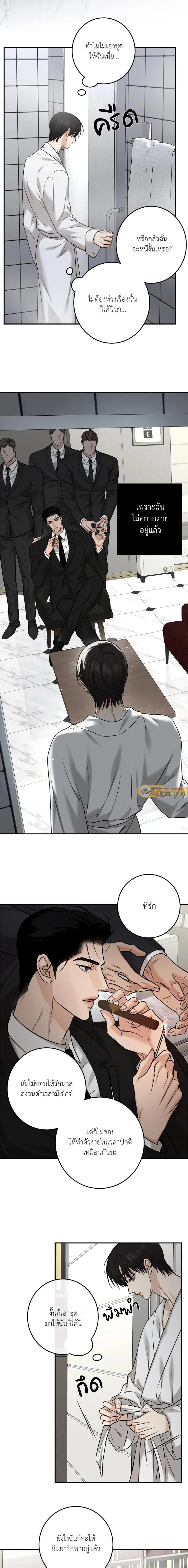 Codename March - ตอนที่ 14 - หน้า 3
