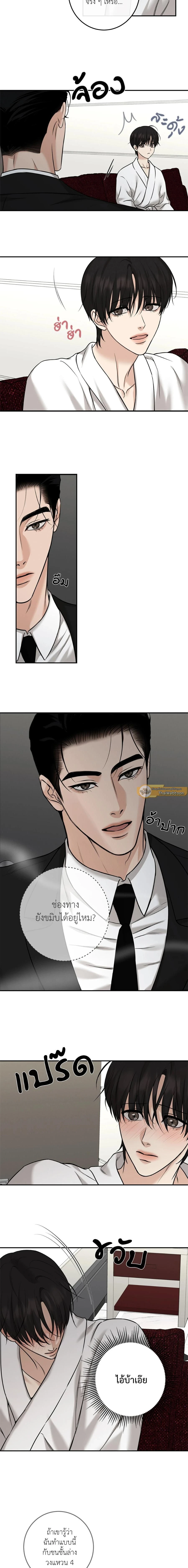 Codename March - ตอนที่ 14 - หน้า 5