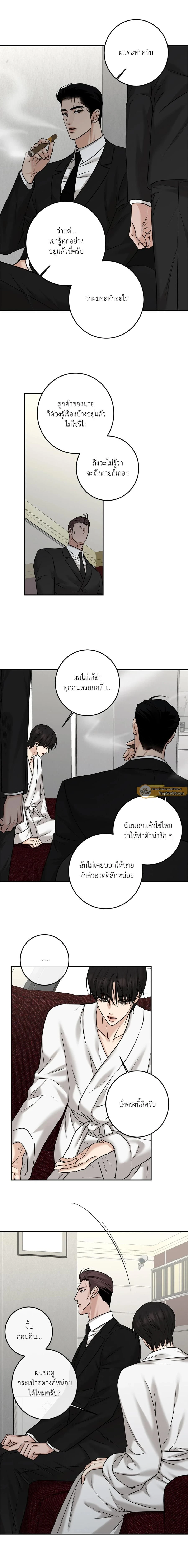 Codename March - ตอนที่ 14 - หน้า 7