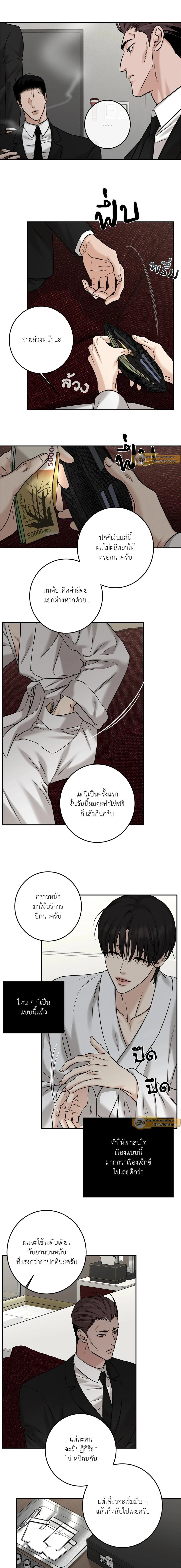 Codename March - ตอนที่ 14 - หน้า 8