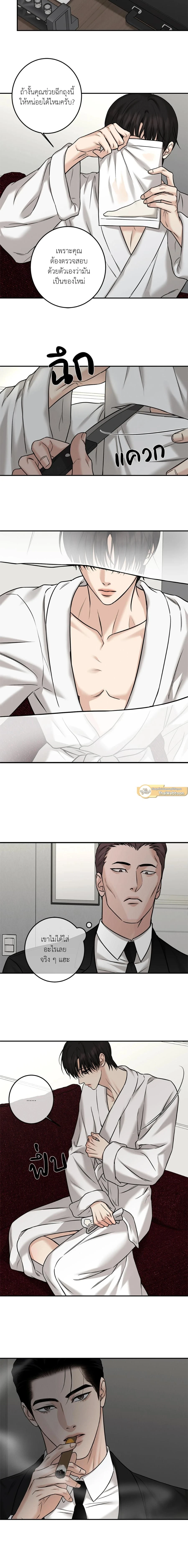 Codename March - ตอนที่ 14 - หน้า 9