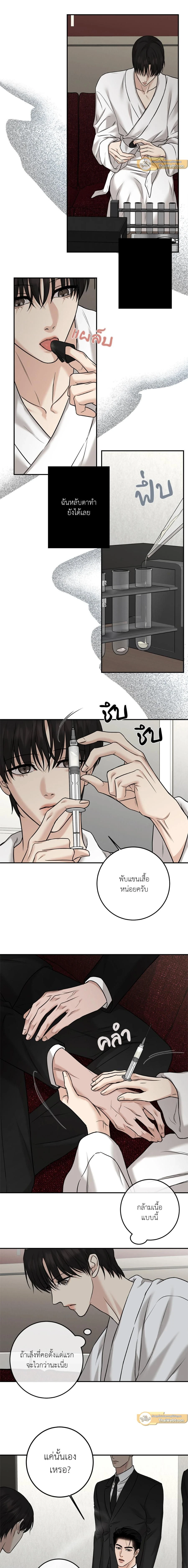 Codename March - ตอนที่ 14 - หน้า 10