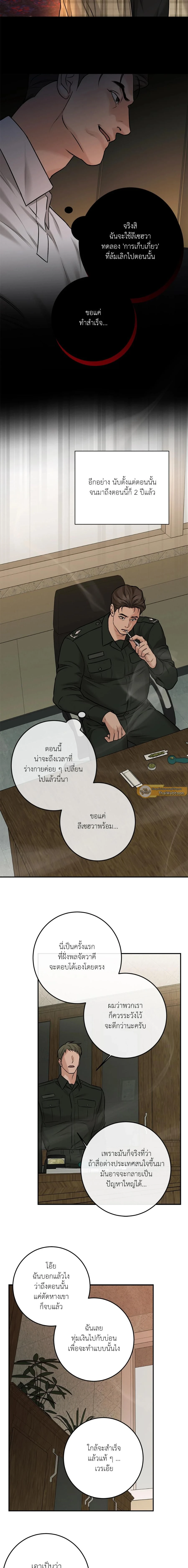 Codename March - ตอนที่ 17 - หน้า 11