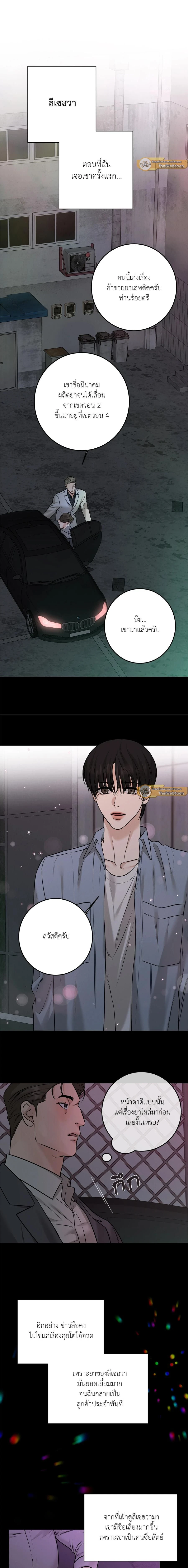 Codename March - ตอนที่ 17 - หน้า 5