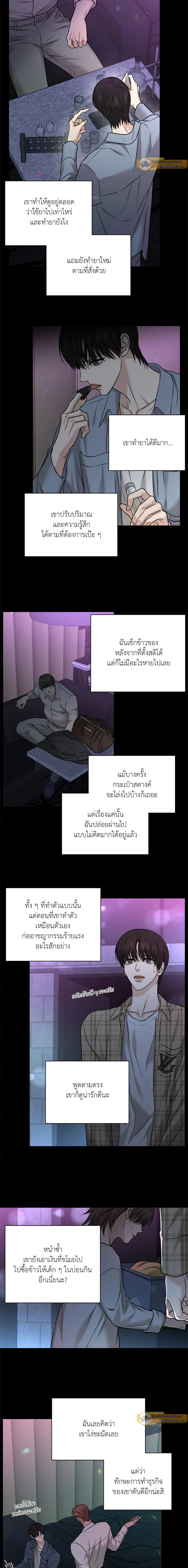 Codename March - ตอนที่ 17 - หน้า 6