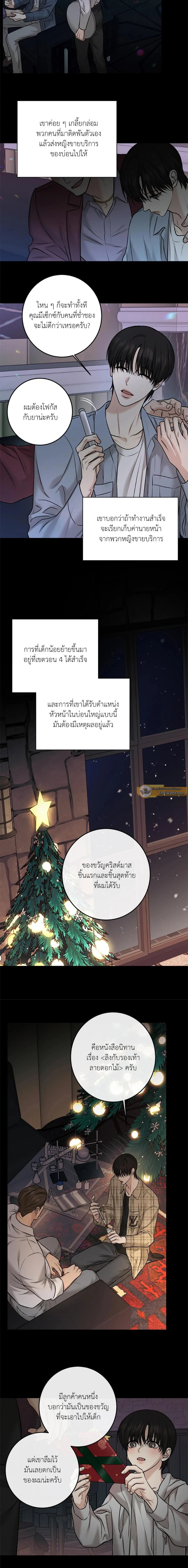 Codename March - ตอนที่ 17 - หน้า 7